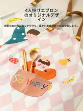 可愛いデザインの親子用エプロン【防水・防油・キッチン用】（セットアップ対応）