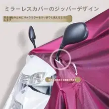 防水バイク用レインコート【男女兼用・全身カバー・厚手デザイン】
