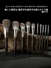 煜洛 10本セット メイクブラシ【高級雪狐毛・全種類揃い・化粧用】
