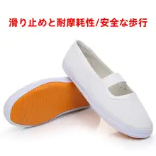 子供用 軽量通気性キャンバススニーカー【白・男女兼用・ダンス用・滑り止め・楽々着脱】