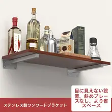 三角ステンレス製 壁掛け棚板【強力固定・収納サポート】