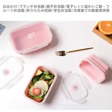 ミニ折りたたみ可能な食品用シリコンランチボックス【フルーツ・野菜用・保存容器】