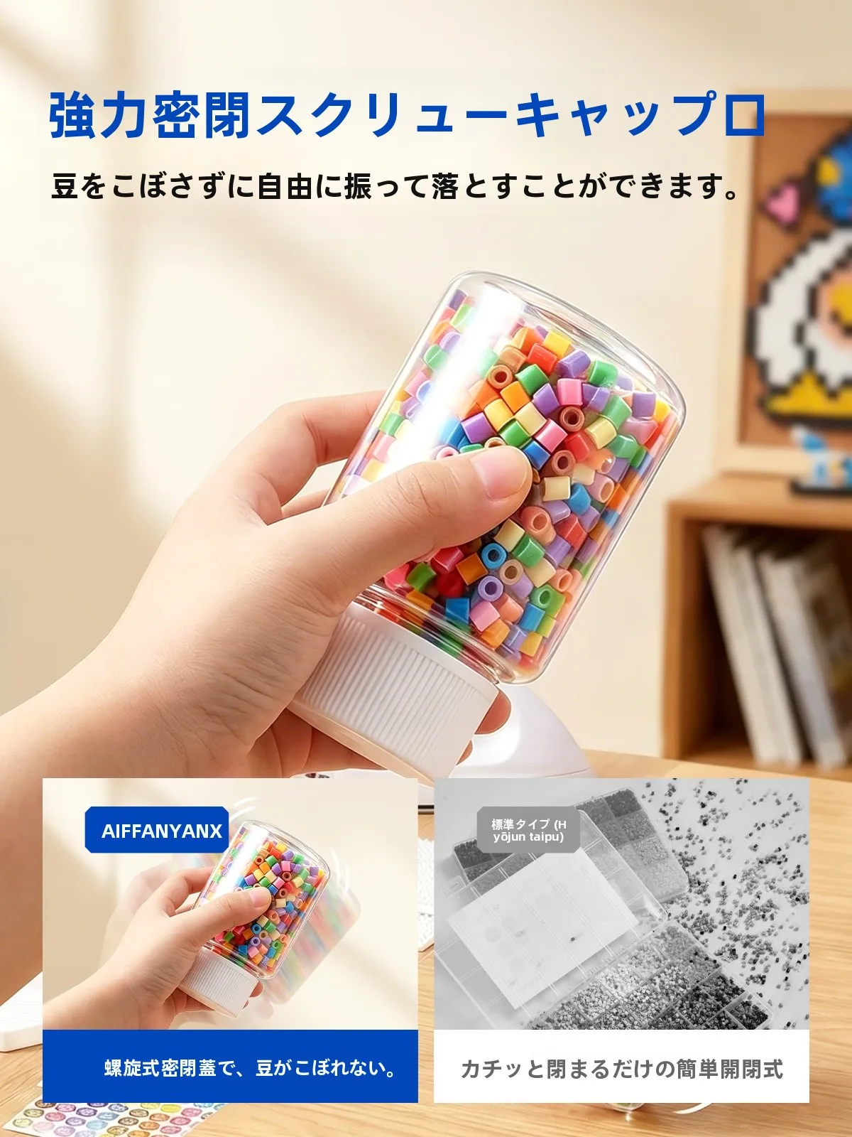 31バラエティボックスと比べて、このピクセルビーズ収納ボックスは本当に優れているのか？
