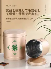 ステンレス製茶葉保存缶【密閉式・高容量・ギフトボックス付き】