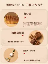 中国風デザインの檀木製ヘアコームギフトボックス【女性向け・贈り物・教師向け】