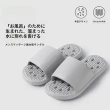 防滑・防臭 男性用バスシューズ【快適な室内用・女性用も対応】