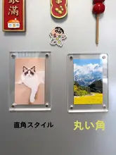 アクリル製マグネット写真フレーム【冷蔵庫用・マグネット式・フォトディスプレイ】