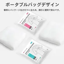 使い捨てバスローブ【旅行用・厚手・パールテクスチャ・持ち運び便利・脱衣不要】