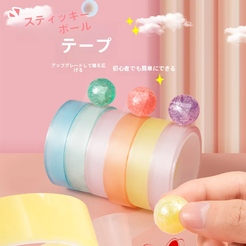 高級感ある透明ボールテープ【デザインDIY・学生向け・手で引き伸ばせる】