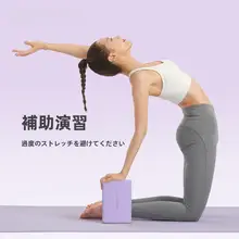 Joinfit ヨガブロック【高密度・初心者・子供用・ダンス練習用補助ツール】