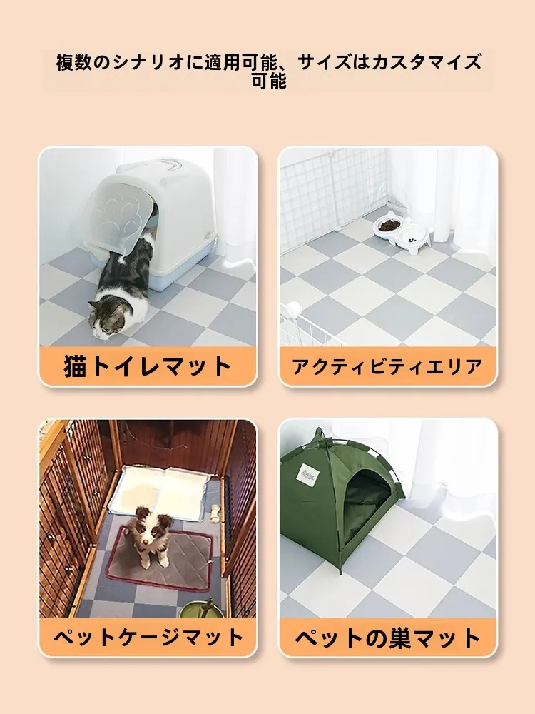 ペット用防水防滑PVCマット：犬猫共用で汚れに強い実用性を実証