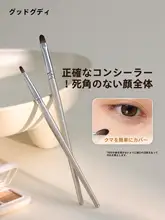 コントロールブラシ 刀型 舌頭 平頭 細部カバー 黒クマ ほうれい線