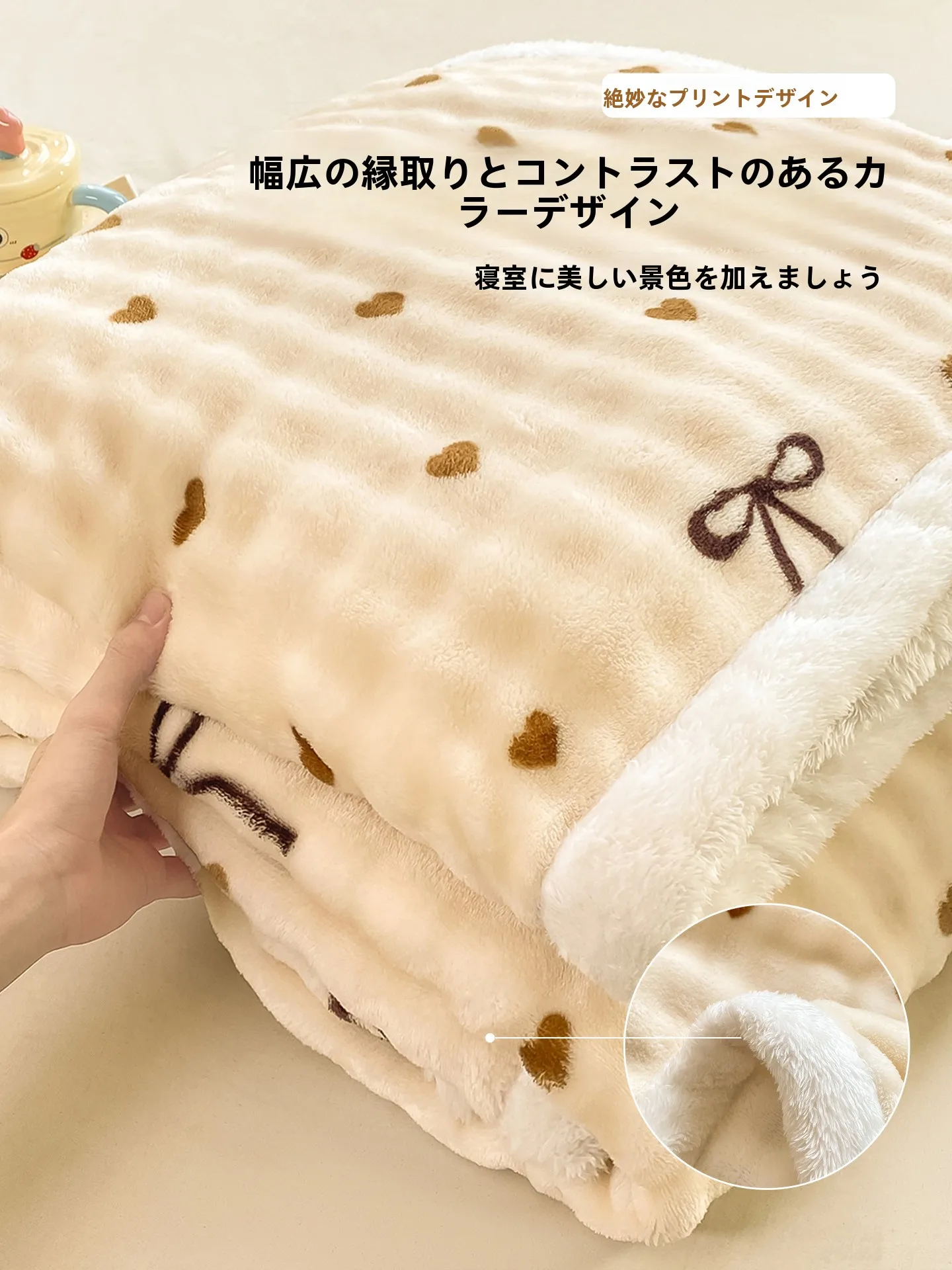 冬のベッドにふわっと寄り添う、暖かい生地の選び方は？