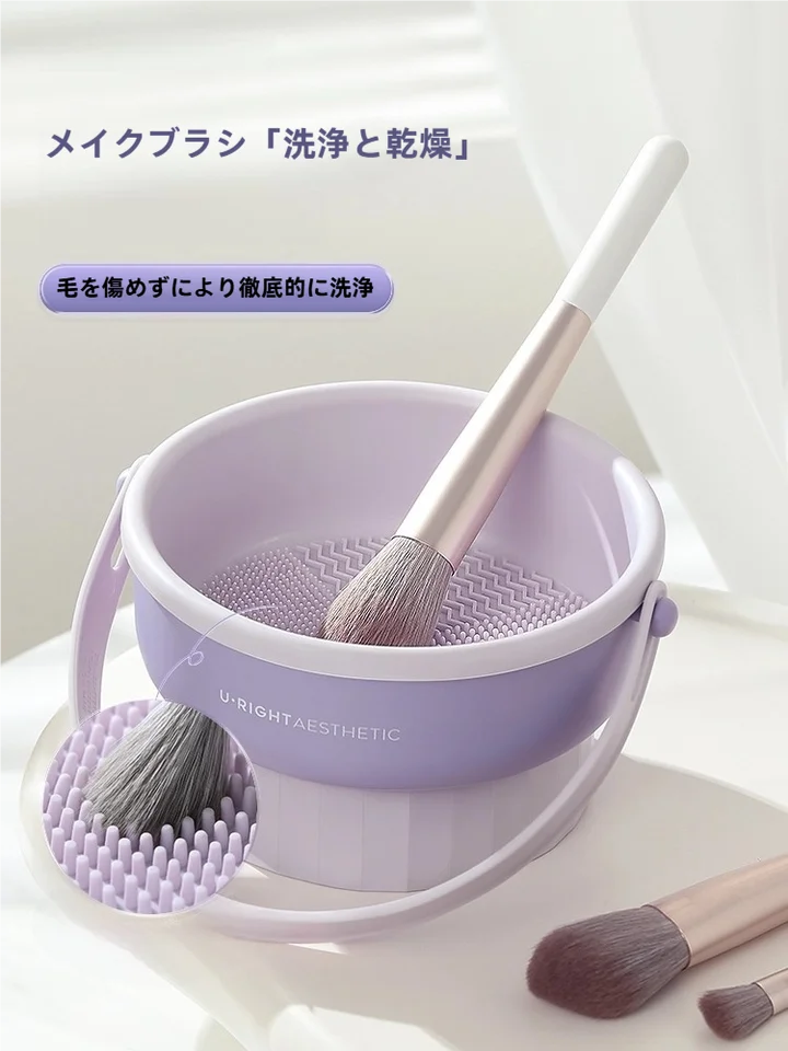 化粧ブラシ洗浄ツール シリコン 一体型 ブラシ毛を傷めない