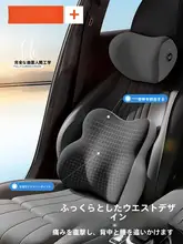 快適なドライブをサポート！腰痛予防シートクッション【車載用・背当て付き】