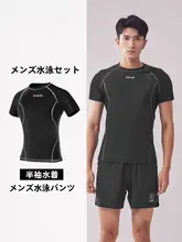 男性用水着【大きいサイズ・青少年・成人向け・水泳トップ】（セットアップ対応）