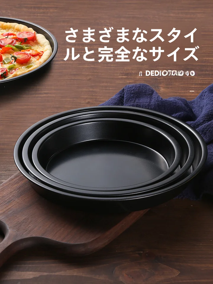 ピザ型 ケーキ型 アルミ製 家庭用オーブン 製菓 3点セット
