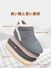 冬季用 バック付きコットンルームシューズ【加熱素材・防滑・高底】