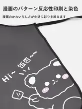防水エプロン【透明・男女兼用・オーブン防油】