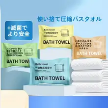 極上の柔らかさ！使い捨てコットン洗面器【旅行用・大判・厚手】（セットアップ対応）