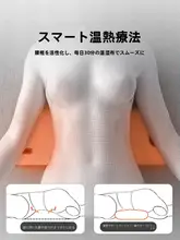 電動マッサージ機能付き腰用枕【加熱機能・腰痛対策・睡眠用マット】