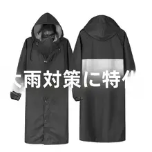 大人用ファッショナブルロングレインコート【男女兼用・厚手・耐久性・一体型】