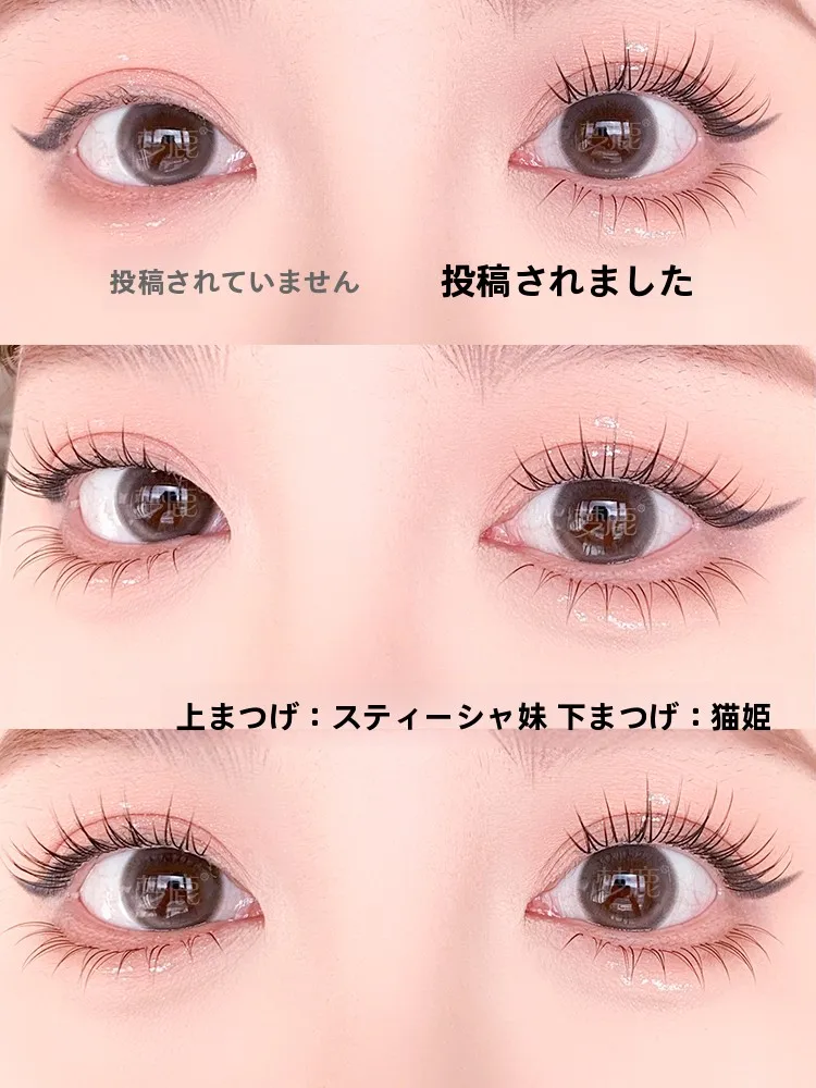 エラーエイリッシュを自然に伸ばすには？猫耳風の下まつげが解決するリアルな使い方
