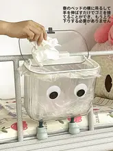 可愛らしいフタ付き透明ベッド上ゴミ箱【壁掛け式・学生寮用】