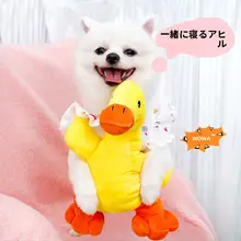 ペット用おもちゃ【ワンちゃん・ニャンちゃんに最適・音付き・ぬいぐるみのアヒル】