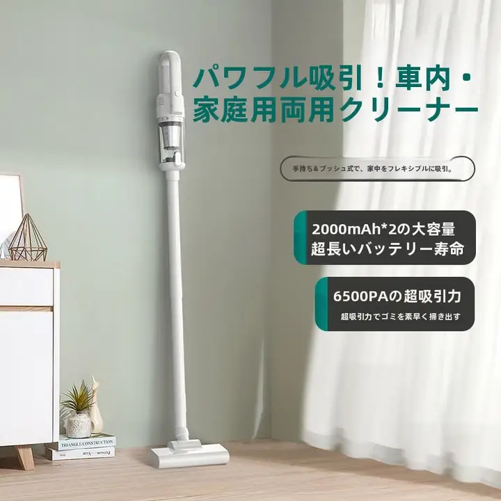 静音・多機能ハンドヘルドクリーナー【車と家庭両用・大吸引力・コンパクト設計・ペット毛対応】
