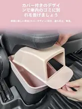 比亜迪 海鸥用 後部ゴミ箱収納ボックス【車内装飾用品】