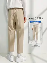 夏用薄手のストレートパンツ【アイスシルク風・フィット・カジュアルスタイル・九分丈】