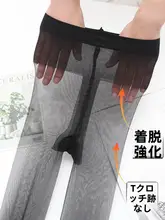 極上の柔らかさの10D超薄ストッキング【Tバック・女性用・夏用】