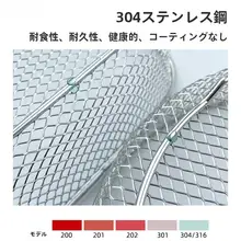 エアフライヤー用 304ステンレス製 網状バスケット【油切り台・ナッツ用・バーベキュー用】
