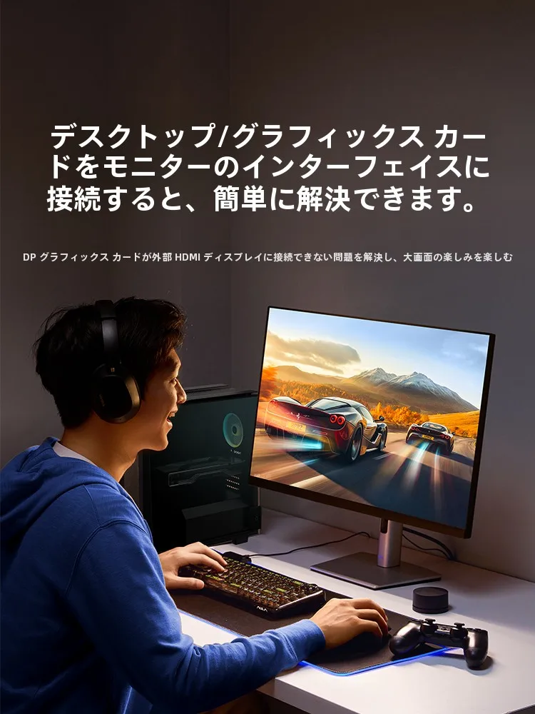 DPからHDMIへの変換アダプタ：高解像度・デュアルモニター対応の実用性と性能解析