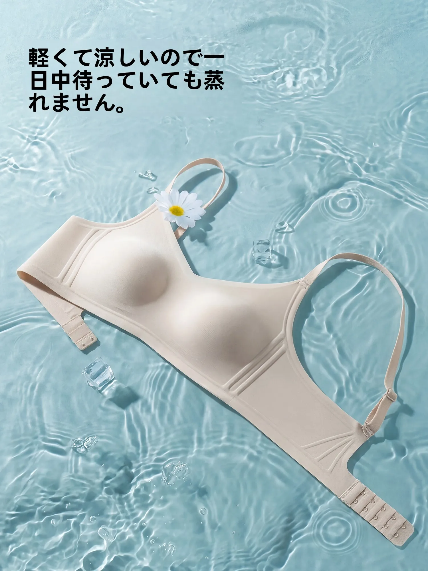 無縫  ソフトサポートブラでしたばらぽっこり解消：V型デザインと細見効果の実証