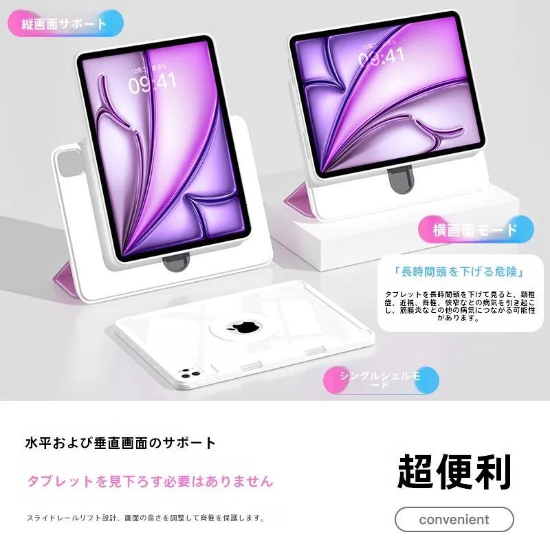 iPadアクセサリーで悩むあなたへ：磁気スタンド付き保護ケースは本当におすす めなのか？