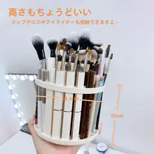 化粧ブラシ収納ラック【大容量・円形・デスク上用】