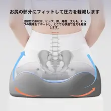 快適な座り心地！尾骨をサポートする防痔疮座椅子用クッション【オフィス向け・通勤・長時間用】