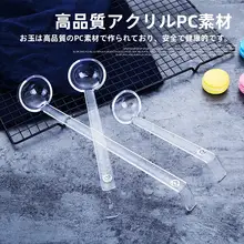 PC製プラスチックロングハンドルスプーン【ドリンク用・計量スプーン】
