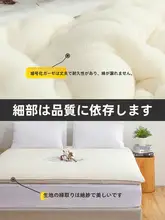 純綿花製 シングルベッド用マット【手作り・学生寮用・ダブルサイズ】