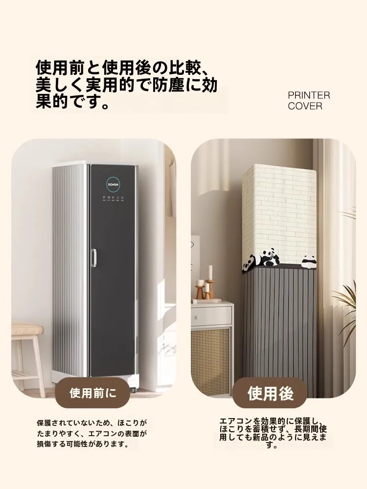 ちょうほうけい 縦型エアコンカバー：強風対策に適した布製立式保護罩の実用性と構造解析