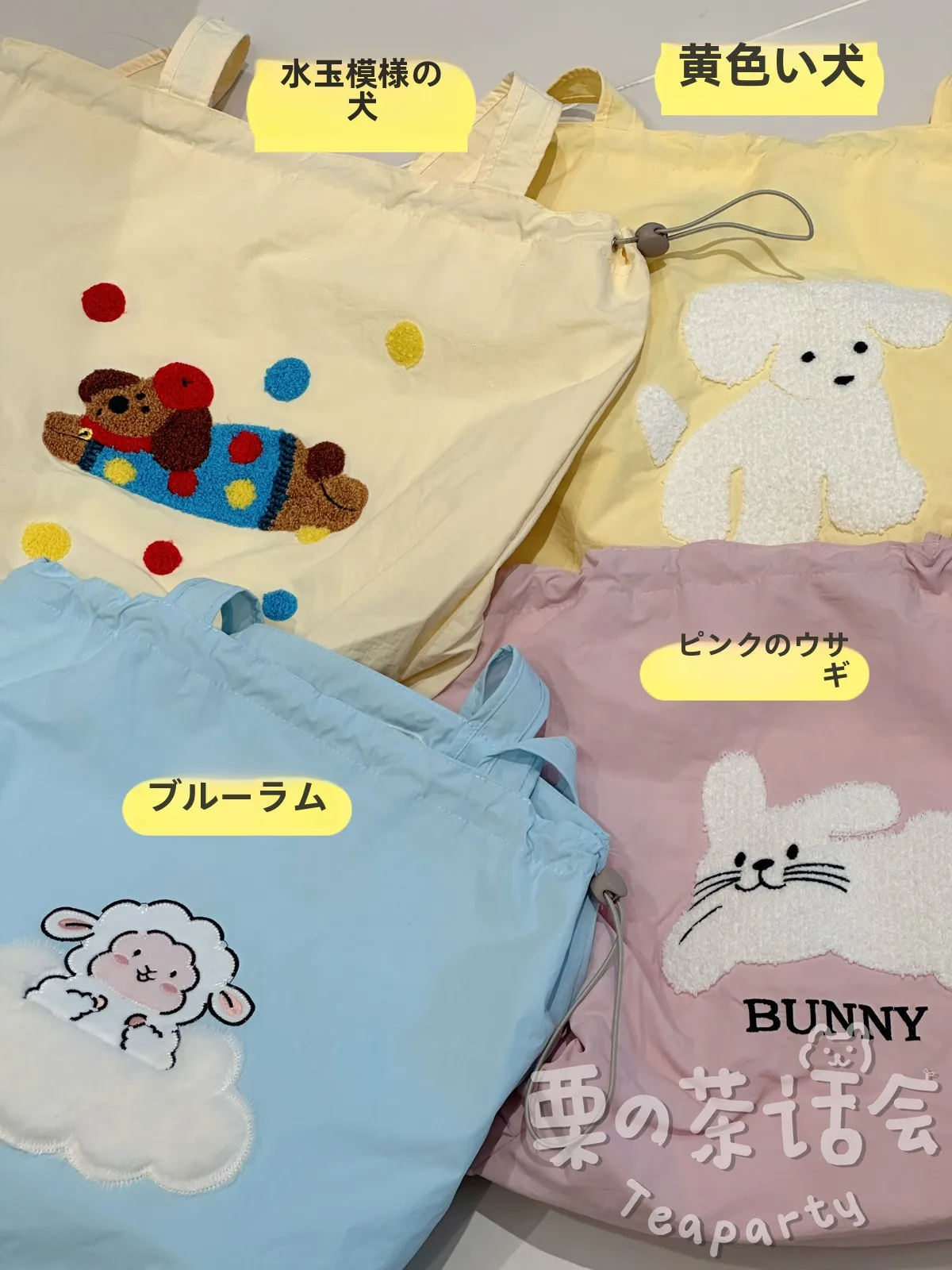 トートバッグ 布 かわいい どう選ぶ？アニメデザインが大好きな人のためのベストな選び方