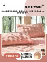 厚手ウサギ毛フラット枕カバー2個セット【ピンク・ミルクコーラルフリース・秋冬用】