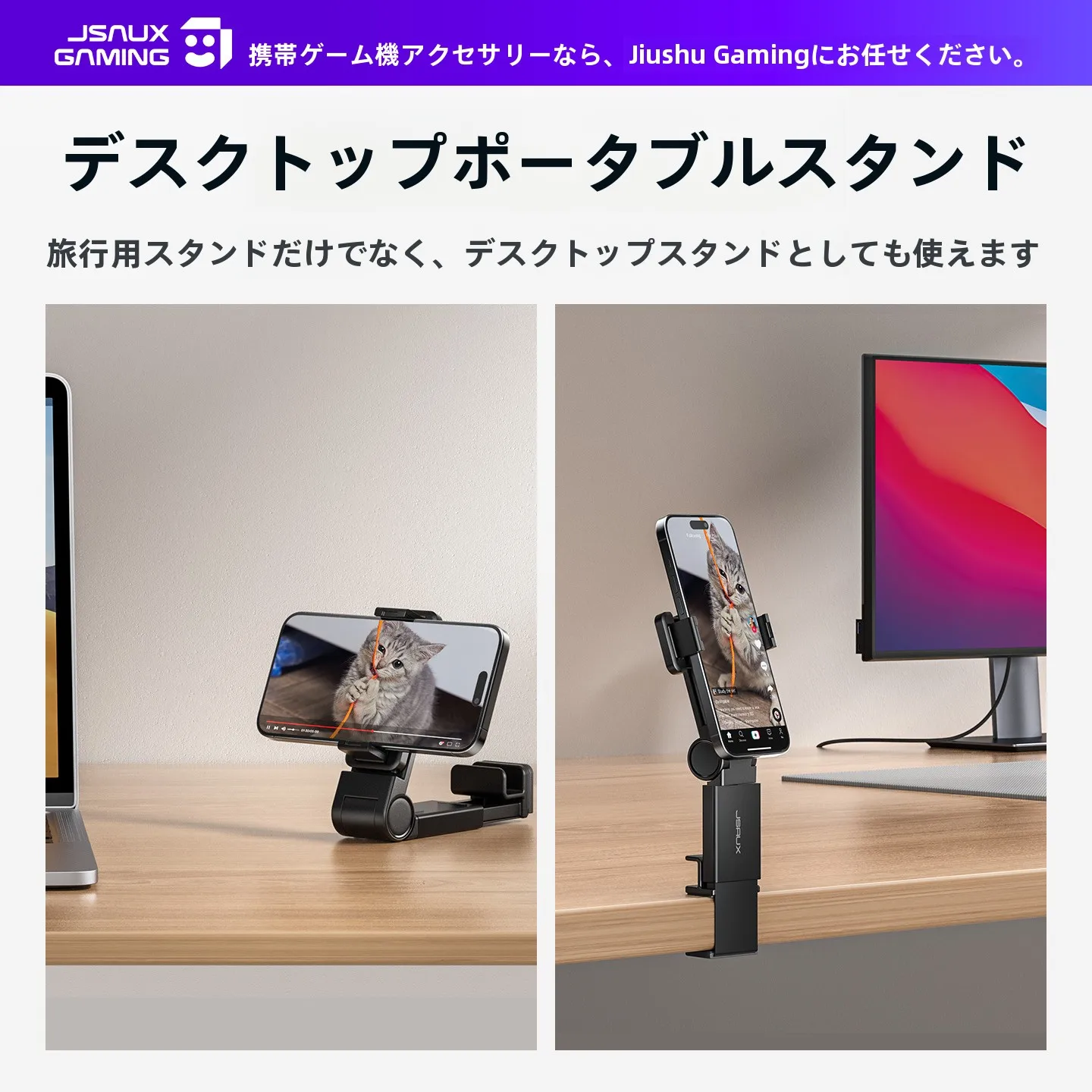 マグネット吸着式 携帯電話スタンド：旅行用・折りたたみ式で持ち運びが便利な金属製デスクトップホルダー