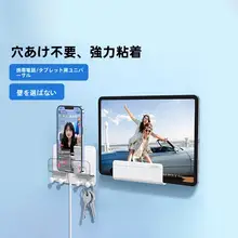 壁掛けスマートフォン充電スタンド【穴あけ不要・防水・多機能】