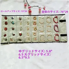 レトロファスナー付き布製アクセサリー収納ポーチ【PVC・ネックレス・ブレスレット・リング対応】