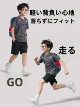 子供用リュックサック【肩負担軽減・背中保護・男女兼用】