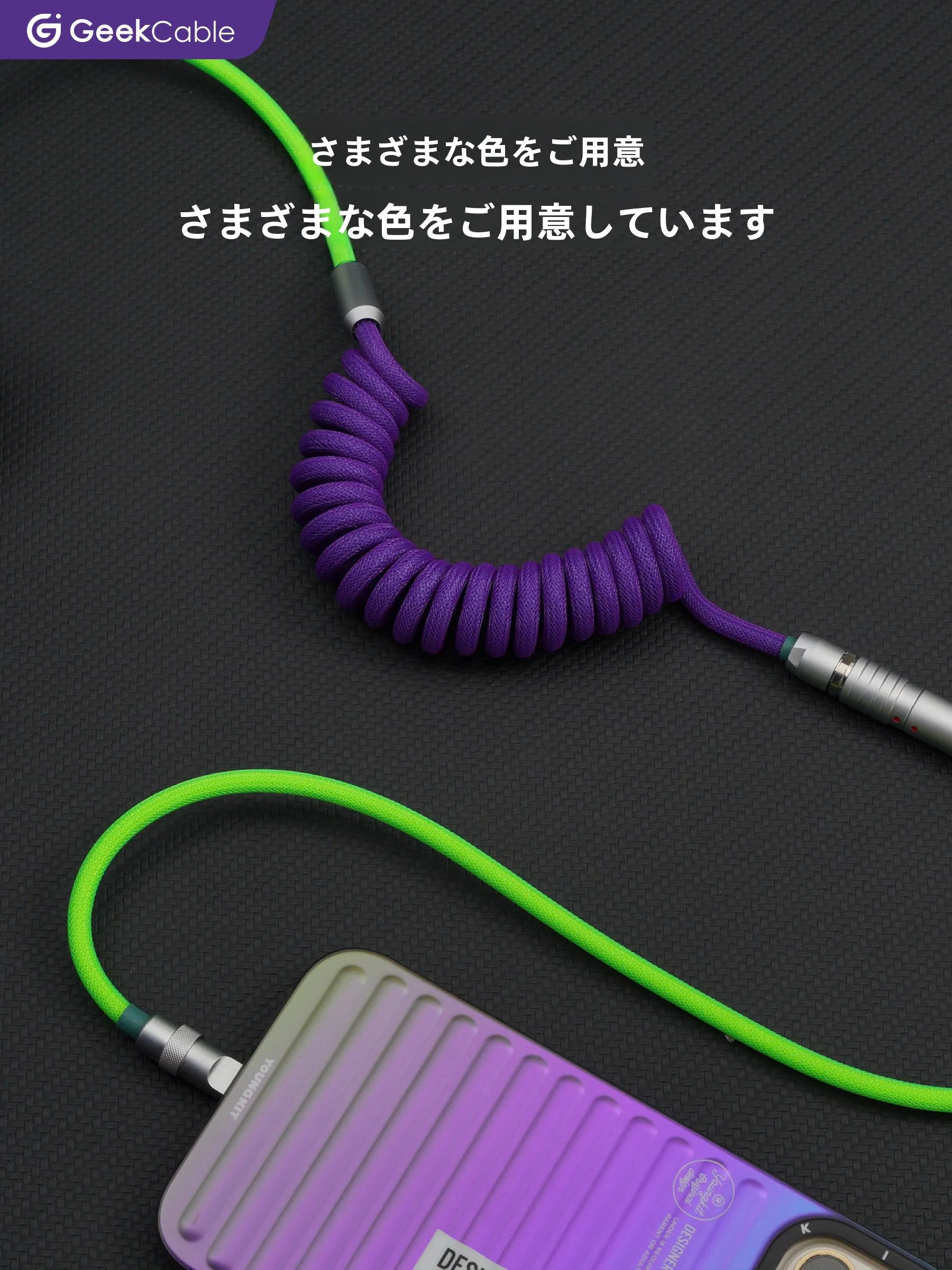 Apple iPhone用手作データケーブル【編み込みカラーモデル・急速充電対応】の仕組みと実用性