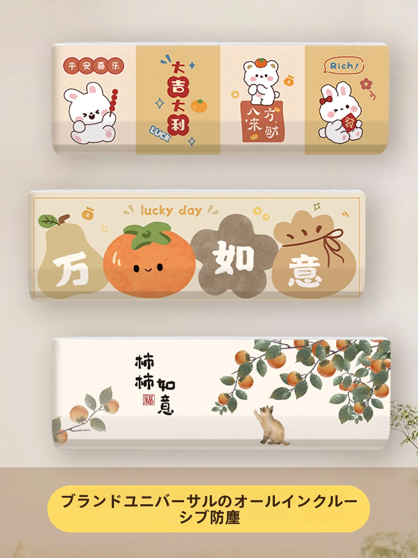 首につけるクーラーは本当に必要？それともエアコンカバーがもっと優れている？